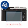 [3 יחידות] מגן מסך נאנו זכוכית 9H למצלמה מדגם : Leica D-Lux 7 מותג : סקרין מובייל