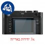 [3 יחידות] מגן מסך נאנו זכוכית 9H למצלמה מדגם : Leica M Monochrom (Typ 246) מותג : סקרין מובייל