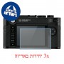 [3 יחידות] מגן מסך נאנו זכוכית 9H למצלמה מדגם : Leica M10 מותג : סקרין מובייל