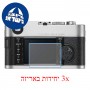 [3 יחידות] מגן מסך נאנו זכוכית 9H למצלמה מדגם : Leica M-Monochrom מותג : סקרין מובייל