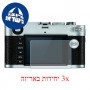 [3 יחידות] מגן מסך נאנו זכוכית 9H למצלמה מדגם : Leica M-P (Typ 240) מותג : סקרין מובייל