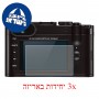 [3 יחידות] מגן מסך נאנו זכוכית 9H למצלמה מדגם : Leica Q (Typ 116) מותג : סקרין מובייל