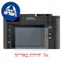 [3 יחידות] מגן מסך נאנו זכוכית 9H למצלמה מדגם : Leica Q2 Monochrom מותג : סקרין מובייל