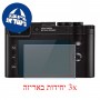 [3 יחידות] מגן מסך נאנו זכוכית 9H למצלמה מדגם : Leica Q2 מותג : סקרין מובייל