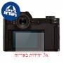 [3 יחידות] מגן מסך נאנו זכוכית 9H למצלמה מדגם : Leica SL (Typ 601) מותג : סקרין מובייל