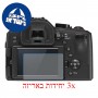 [3 יחידות] מגן מסך נאנו זכוכית 9H למצלמה מדגם : Leica V-Lux (Typ 114) מותג : סקרין מובייל