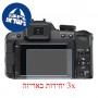 [3 יחידות] מגן מסך נאנו זכוכית 9H למצלמה מדגם : Leica V-Lux 2 מותג : סקרין מובייל