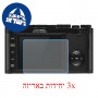 [3 יחידות] מגן מסך נאנו זכוכית 9H למצלמה מדגם : Leica X (Typ 113) מותג : סקרין מובייל
