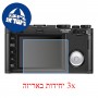 [3 יחידות] מגן מסך נאנו זכוכית 9H למצלמה מדגם : Leica X Vario מותג : סקרין מובייל