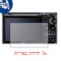 [3 יחידות] מגן מסך נאנו זכוכית 9H למצלמה מדגם : Nikon 1 J2 מותג : סקרין מובייל