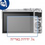 [3 יחידות] מגן מסך נאנו זכוכית 9H למצלמה מדגם : Nikon 1 J5 מותג : סקרין מובייל