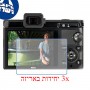 [3 יחידות] מגן מסך נאנו זכוכית 9H למצלמה מדגם : Nikon 1 V1 מותג : סקרין מובייל