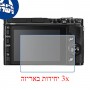 [3 יחידות] מגן מסך נאנו זכוכית 9H למצלמה מדגם : Nikon 1 V3 מותג : סקרין מובייל