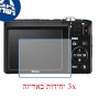 [3 יחידות] מגן מסך נאנו זכוכית 9H למצלמה מדגם : Nikon Coolpix A100 מותג : סקרין מובייל