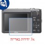 [3 יחידות] מגן מסך נאנו זכוכית 9H למצלמה מדגם : Nikon Coolpix A300 מותג : סקרין מובייל
