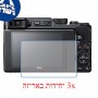 [3 יחידות] מגן מסך נאנו זכוכית 9H למצלמה מדגם : Nikon Coolpix A1000 מותג : סקרין מובייל