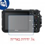 [3 יחידות] מגן מסך נאנו זכוכית 9H למצלמה מדגם : Nikon Coolpix AW100 מותג : סקרין מובייל