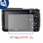 [3 יחידות] מגן מסך נאנו זכוכית 9H למצלמה מדגם : Nikon Coolpix AW110 מותג : סקרין מובייל