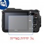 [3 יחידות] מגן מסך נאנו זכוכית 9H למצלמה מדגם : Nikon Coolpix AW120 מותג : סקרין מובייל