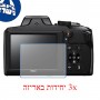 [3 יחידות] מגן מסך נאנו זכוכית 9H למצלמה מדגם : Nikon Coolpix B600 מותג : סקרין מובייל
