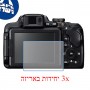 [3 יחידות] מגן מסך נאנו זכוכית 9H למצלמה מדגם : Nikon Coolpix B700 מותג : סקרין מובייל