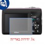 [3 יחידות] מגן מסך נאנו זכוכית 9H למצלמה מדגם : Nikon Coolpix L21 מותג : סקרין מובייל
