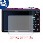 [3 יחידות] מגן מסך נאנו זכוכית 9H למצלמה מדגם : Nikon Coolpix L32 מותג : סקרין מובייל