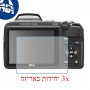 [3 יחידות] מגן מסך נאנו זכוכית 9H למצלמה מדגם : Nikon Coolpix L320 מותג : סקרין מובייל