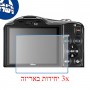 [3 יחידות] מגן מסך נאנו זכוכית 9H למצלמה מדגם : Nikon Coolpix L610 מותג : סקרין מובייל