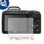 [3 יחידות] מגן מסך נאנו זכוכית 9H למצלמה מדגם : Nikon Coolpix L810 מותג : סקרין מובייל