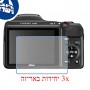 [3 יחידות] מגן מסך נאנו זכוכית 9H למצלמה מדגם : Nikon Coolpix L820 מותג : סקרין מובייל