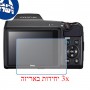 [3 יחידות] מגן מסך נאנו זכוכית 9H למצלמה מדגם : Nikon Coolpix L840 מותג : סקרין מובייל