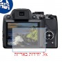 [3 יחידות] מגן מסך נאנו זכוכית 9H למצלמה מדגם : Nikon Coolpix P100 מותג : סקרין מובייל