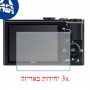 [3 יחידות] מגן מסך נאנו זכוכית 9H למצלמה מדגם : Nikon Coolpix P300 מותג : סקרין מובייל