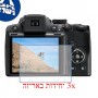 [3 יחידות] מגן מסך נאנו זכוכית 9H למצלמה מדגם : Nikon Coolpix P500 מותג : סקרין מובייל