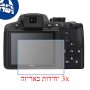 [3 יחידות] מגן מסך נאנו זכוכית 9H למצלמה מדגם : Nikon Coolpix P510 מותג : סקרין מובייל