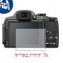 [3 יחידות] מגן מסך נאנו זכוכית 9H למצלמה מדגם : Nikon Coolpix P520 מותג : סקרין מובייל