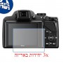 [3 יחידות] מגן מסך נאנו זכוכית 9H למצלמה מדגם : Nikon Coolpix P530 מותג : סקרין מובייל
