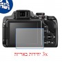[3 יחידות] מגן מסך נאנו זכוכית 9H למצלמה מדגם : Nikon Coolpix P610 מותג : סקרין מובייל