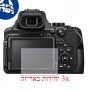 [3 יחידות] מגן מסך נאנו זכוכית 9H למצלמה מדגם : Nikon Coolpix P1000 מותג : סקרין מובייל