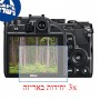[3 יחידות] מגן מסך נאנו זכוכית 9H למצלמה מדגם : Nikon Coolpix P7000 מותג : סקרין מובייל