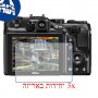 [3 יחידות] מגן מסך נאנו זכוכית 9H למצלמה מדגם : Nikon Coolpix P7100 מותג : סקרין מובייל