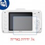 [3 יחידות] מגן מסך נאנו זכוכית 9H למצלמה מדגם : Nikon Coolpix S31 מותג : סקרין מובייל