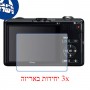 [3 יחידות] מגן מסך נאנו זכוכית 9H למצלמה מדגם : Nikon Coolpix S1200pj מותג : סקרין מובייל