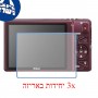 [3 יחידות] מגן מסך נאנו זכוכית 9H למצלמה מדגם : Nikon Coolpix S5200 מותג : סקרין מובייל