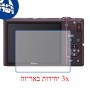 [3 יחידות] מגן מסך נאנו זכוכית 9H למצלמה מדגם : Nikon Coolpix S5300 מותג : סקרין מובייל
