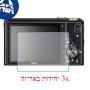 [3 יחידות] מגן מסך נאנו זכוכית 9H למצלמה מדגם : Nikon Coolpix S9100 מותג : סקרין מובייל