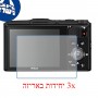 [3 יחידות] מגן מסך נאנו זכוכית 9H למצלמה מדגם : Nikon Coolpix S9700 מותג : סקרין מובייל