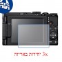 [3 יחידות] מגן מסך נאנו זכוכית 9H למצלמה מדגם : Nikon Coolpix S9900 מותג : סקרין מובייל