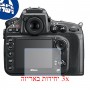 [3 יחידות] מגן מסך נאנו זכוכית 9H למצלמה מדגם : Nikon D800E מותג : סקרין מובייל